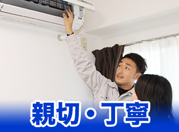 超地域密着の工事屋さん